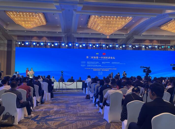 日博集团受邀加入中非相助论坛北京峰会